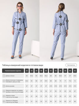 25210 Жакет голубой