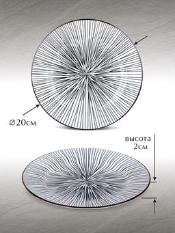 Тарелка десертная 20см, Line ZXP2401-8FP - Коралл фото 3
