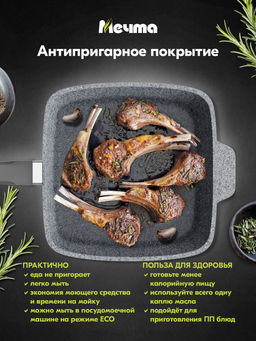 PREMIUM MOKKO Сковорода квадратная 24*24см с несъем.руч. и стекл.крыш, арт. С25902///////////////