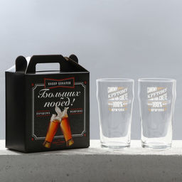 Бокалы для пива с надписью 100% мужик, 2 шт. по 570 мл