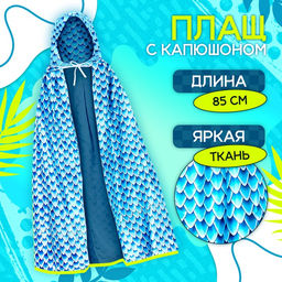 Карнавальный набор «Змея», маска, плащ 85 см