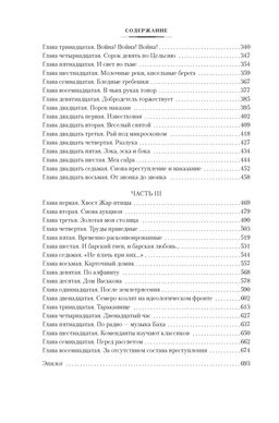 Крутой маршрут. Гинзбург Е. - Азбука фото 5