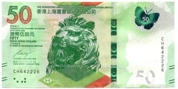 Банкнота 50 долларов 2020 года Гонконг  HSBС
