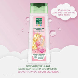 ЧИСТ.ЛИНИЯ набор "Шелковые локоны" (шампунь 240мл+спрей д/волос 160мл) 2024