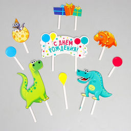Украшение для торта С днём рождения. Динозавры - Страна карнавалия фото 3