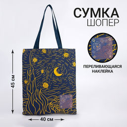 Сумка с голографической нашивкой ART - Nazamok фото 3