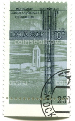 Марка Кольская сверхглубокая скважина 1987 год