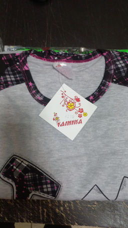 Арт. 4273 Пижама с брюками