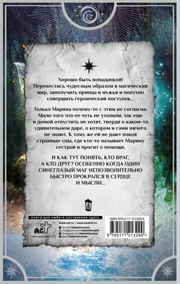 Моя лесная фея