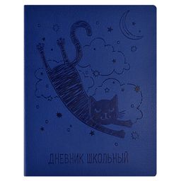Дневник школьный арт. 58992 / 15 КОТ