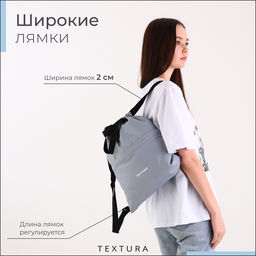 Мешок - сумка для обуви TEXTURA на стяжке, с карманом, размер 36×1×39 см, серый