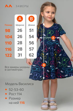 Летнее платье из бамбука для девочки Happyfox