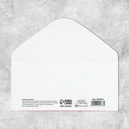 Цена за 10 шт. Конверт для денег «Свадьба», 16.5×8 см