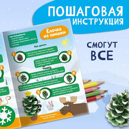 Цена за 3 шт. Книга Мастерская Деда Мороза. Синий трактор, А4, 28 стр.