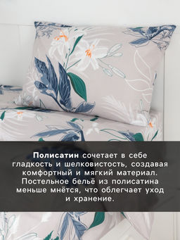 Постельное бельё евро «Экономь и Я» Ice petal, полисатин