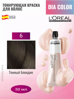 Dia color 6. Темный блондин краска-блеск без аммиака, 60 мл Loreal