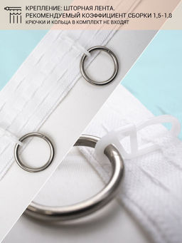 Тюль под лён Арт0015 Вуаль под лён, 260 см, 600 см - Ros-decor фото 2