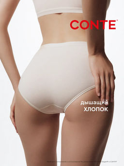 CONTE BASIC COLLECTION LB 2016 Трусы женские (коробочка) - Conte elegant фото 20