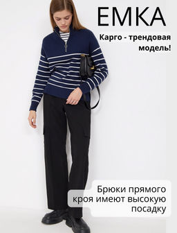 Брюки карго D323/dukana