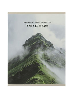 Набор тетрадей из 10 штук, 24 листа в клетку Calligrata «Ландшафт», блок офсет, 5 видов