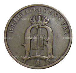 Монета 2 эре 1896 года Швеция
