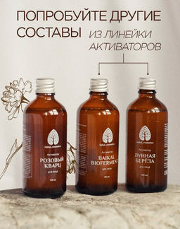 Активатор Лунная берёза для лица 100 мл - Baikal cosmetics фото 6