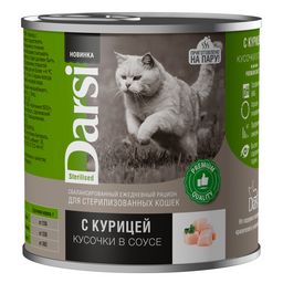 Хит! Дарси Консервы для стерилизованных кошек Кусочки с Курицей в соусе, 250 г