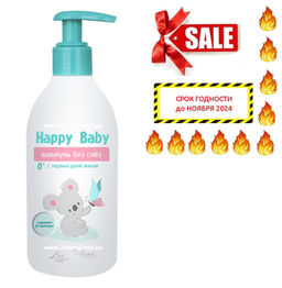 Liv Delano Happy Baby Шампунь без слёз с первых дней жизни, 300 г
