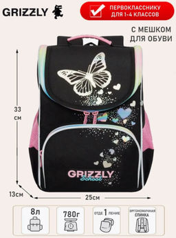 RAm-584-6 Рюкзак школьный с мешком - Grizzly фото 13