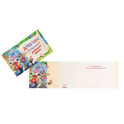 Цена за 10 шт. Диплом на выпускной «Выпускник начальной школы!», 13.2×22 см