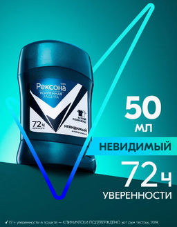 РЕКСОНА део-спрей муж 200мл Невидимый