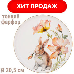 ТАРЕЛКА ЗАКУСОЧНАЯ LEFARD SENSE 20,5 СМ