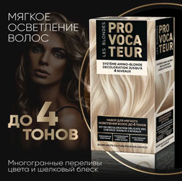 PROVOCATEUR LES BLONDES Набор д/блондирования волос до 4 тонов 50/50/25мл