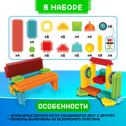 Конструктор игольчатый, 90 деталей - Unicon фото 3
