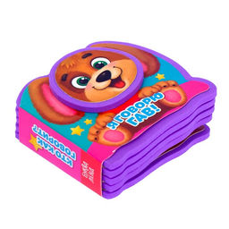 Мягкая книжка - малышка EVA «Я говорю гав», 10 стр.