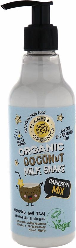 Молочко для тела Увлажнение и питание Caribbean mix 250 мл / Planeta Organica / Skin Super Food