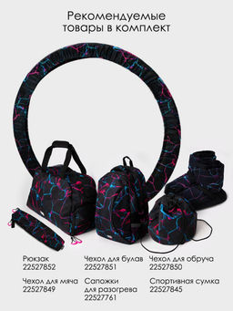 PlayToday / Сумка-чехол для гимнастического мяча для девочки  фото 19