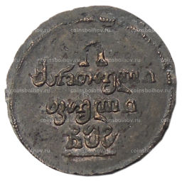 2 пули 1808 года для Грузии  Копия