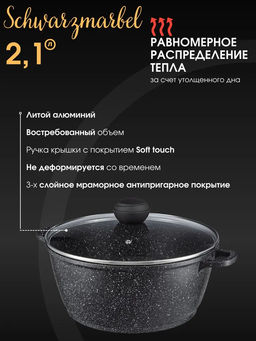 Кастрюля BK-1110 2,1л SCHWARZMARBEL - Bekker фото 4