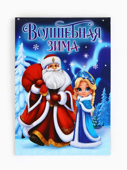 Цена за 30 ш. Блокнот детский, А7, 16 л. Волшебная зима