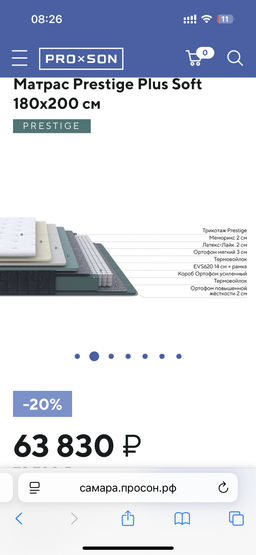 Prestige plus soft