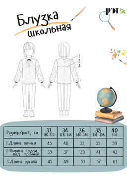 Блузка Анастасия