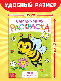 Набор раскрасок, 8 шт. по 12 стр. - Буква-ленд фото 9