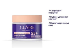Claire Cosmetics Collagen Active Pro Крем Дневной 55+ 50мл