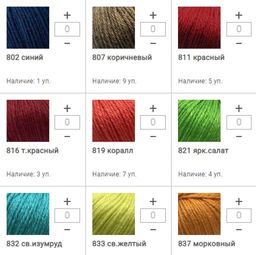 Цена за 10 мотков пряжи BАBY WOOL XL