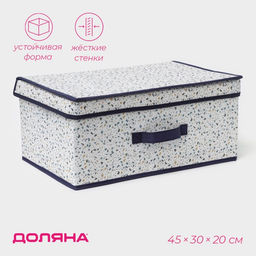 Короб для хранения Доляна Мармелад, 453020 см, белый