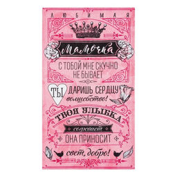 Набор кухонных полотенец Доляна Мамочка 35х60 см - 2шт, 100% хл  фото 5