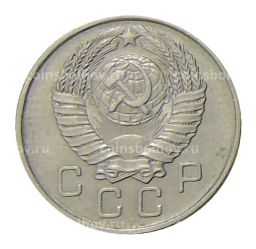 10 копеек 1957 года