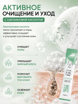 12 шт Пузырьковая маска с азелаиновой кислотой - Bioaqua фото 7