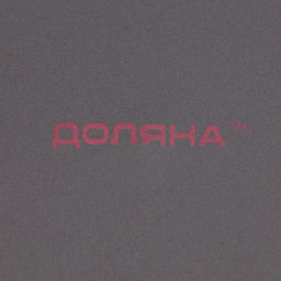 Тарелка керамическая десертная Доляна Ваниль, d=19,5 см, цвет серый  фото 8